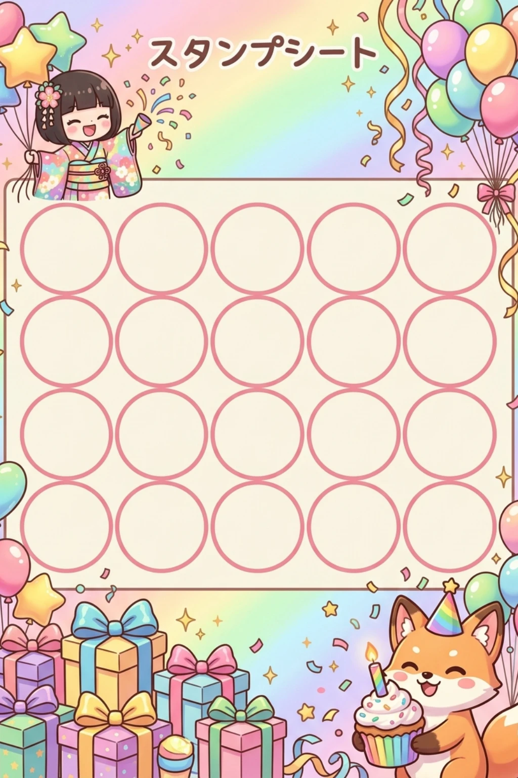 スタンプシート